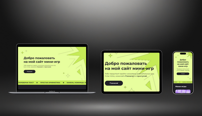 Скриншот проекта